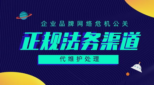 企業(yè)負面輿情應對與網(wǎng)絡輿情管理 意義及方法探析