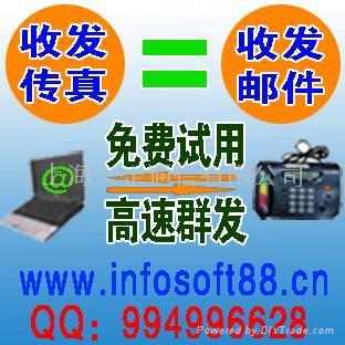 電子傳真服務 fax99在上海的網(wǎng)絡營銷與信息咨詢解決方案